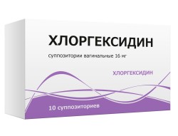 Хлоргексидин супп. ваг. 16 мг 10 шт.
