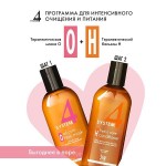 Набор, System-4 (Система 4) 215 мл + 215 мл маска терапевтическая О + бальзам-кондиционер Н для сухих поврежденных и окрашенных волос
