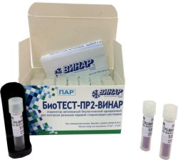 Индикатор стерилизации, 24 шт БиоТЕСТ-ПР2-ВИНАР автономный биологический одноразовый для контроля паровой стерилизации растворов
