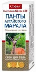 Крем для суставов, Софья 75 мл Панты алтайского марала