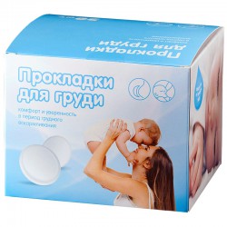 Прокладки для груди Доктор Столетов 30 шт.