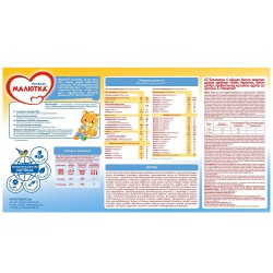 Смесь молочная Малютка 2 1200 г