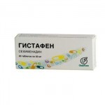 Гистафен, таблетки 50 мг 20 шт